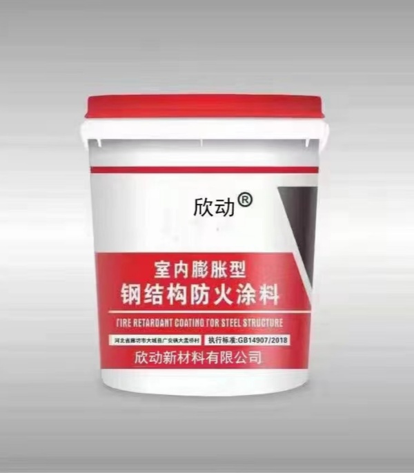 室内膨胀型钢结构防火涂料